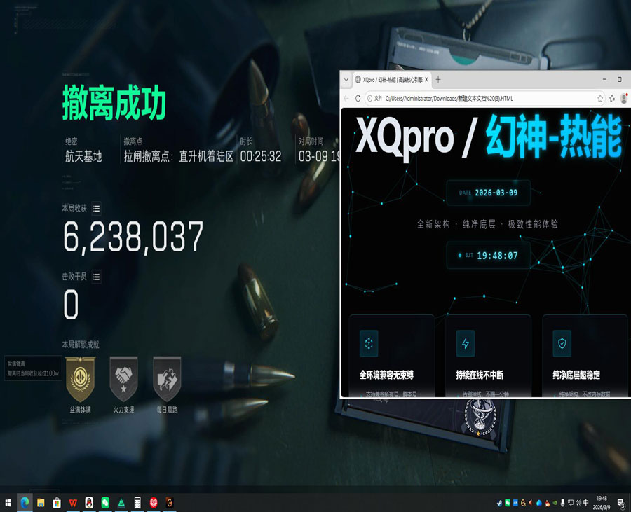 三角洲外挂扫盘透视自瞄效果
